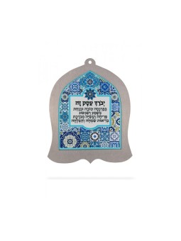 Dorit Judaica Plaque murale en forme de cloche Bleu... | Tentures murales par Dorit