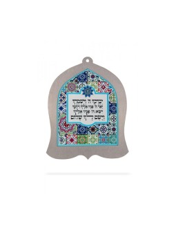 Dorit Judaica Bell Shaped Wall Plaque Kohe... | Wall Hangings by Dorit