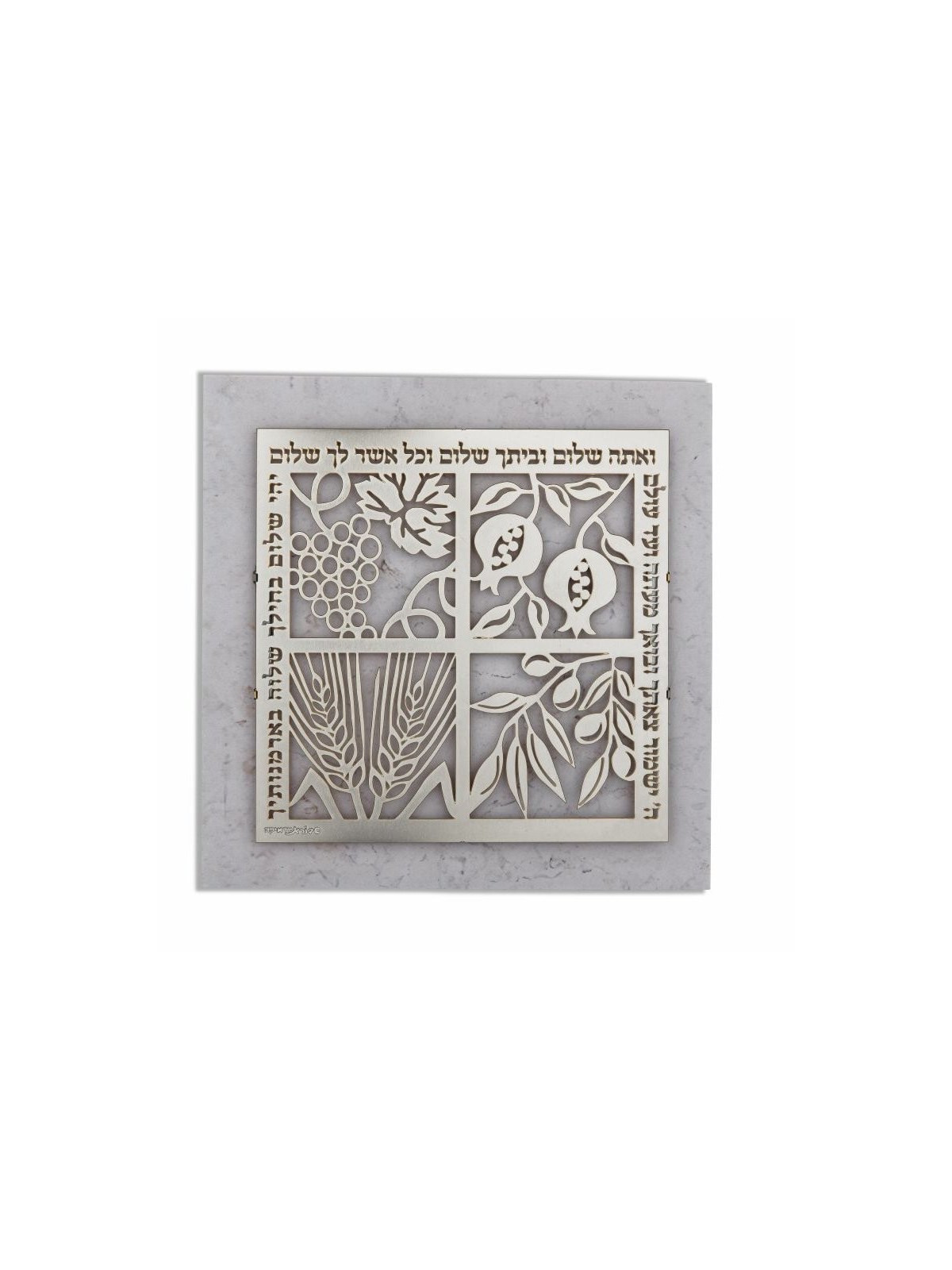 Dorit Judaica Plaque murale en acier inoxydable... | Lettres flottantes par Dorit