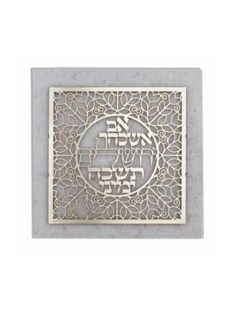 Dorit Judaica Plaque murale en acier inoxydable... | Lettres flottantes par Dorit