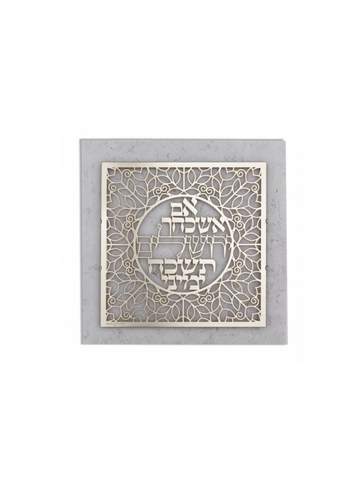 Dorit Judaica Plaque murale en acier inoxydable... | Lettres flottantes par Dorit