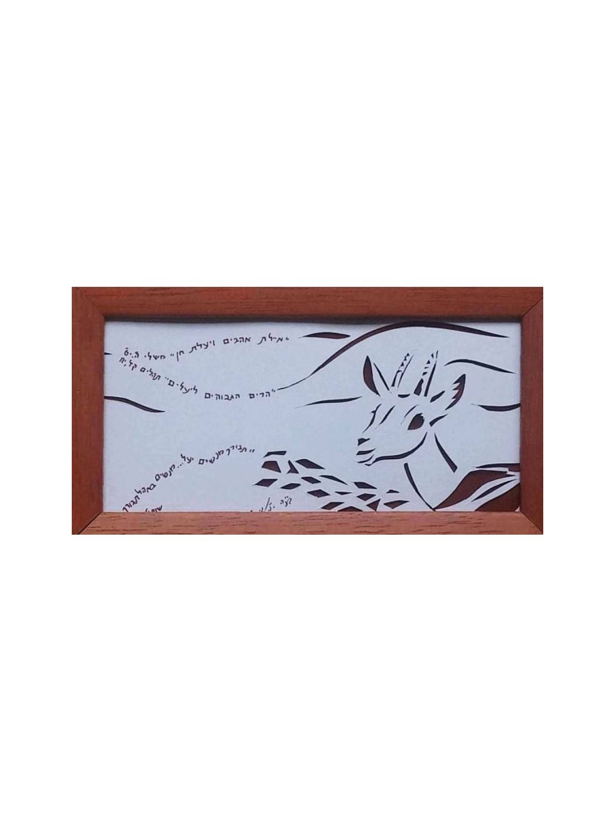 YehuditsArt Papercut et Microcalligraphie... | Cadeau juif d'Israël