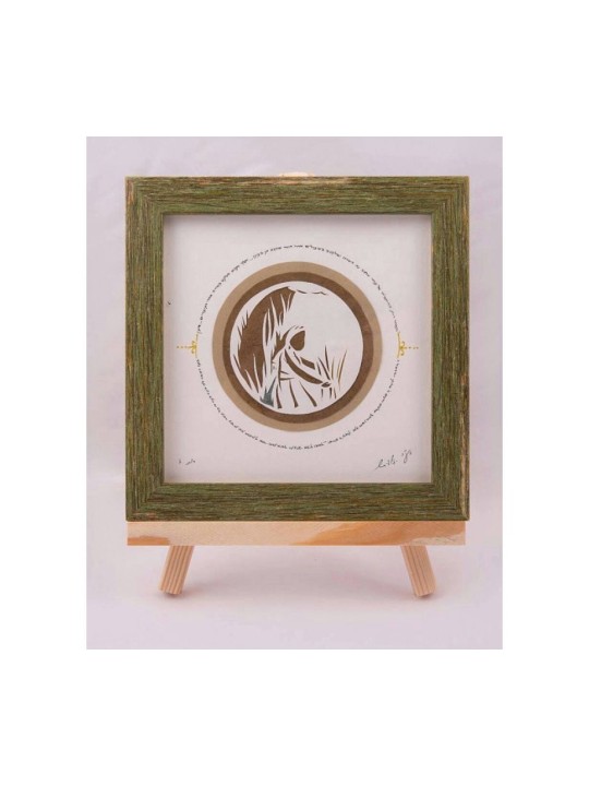 YehuditsArt Papercut and Micrographics Wa... | מתנה יהודית מישראל