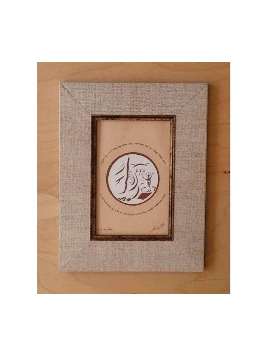 YehuditsArt Papercut et Micrographie Wa... | Cadeau juif d'Israël