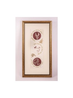 YehuditsArt Papercut קליגרפיה שיר של ... | מתנה יהודית מישראל
