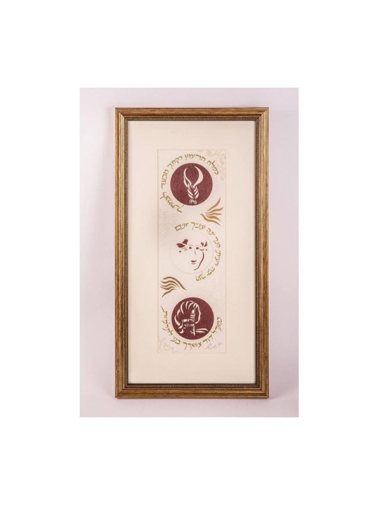 YehuditsArt Papercut קליגרפיה שיר של ... | מתנה יהודית מישראל