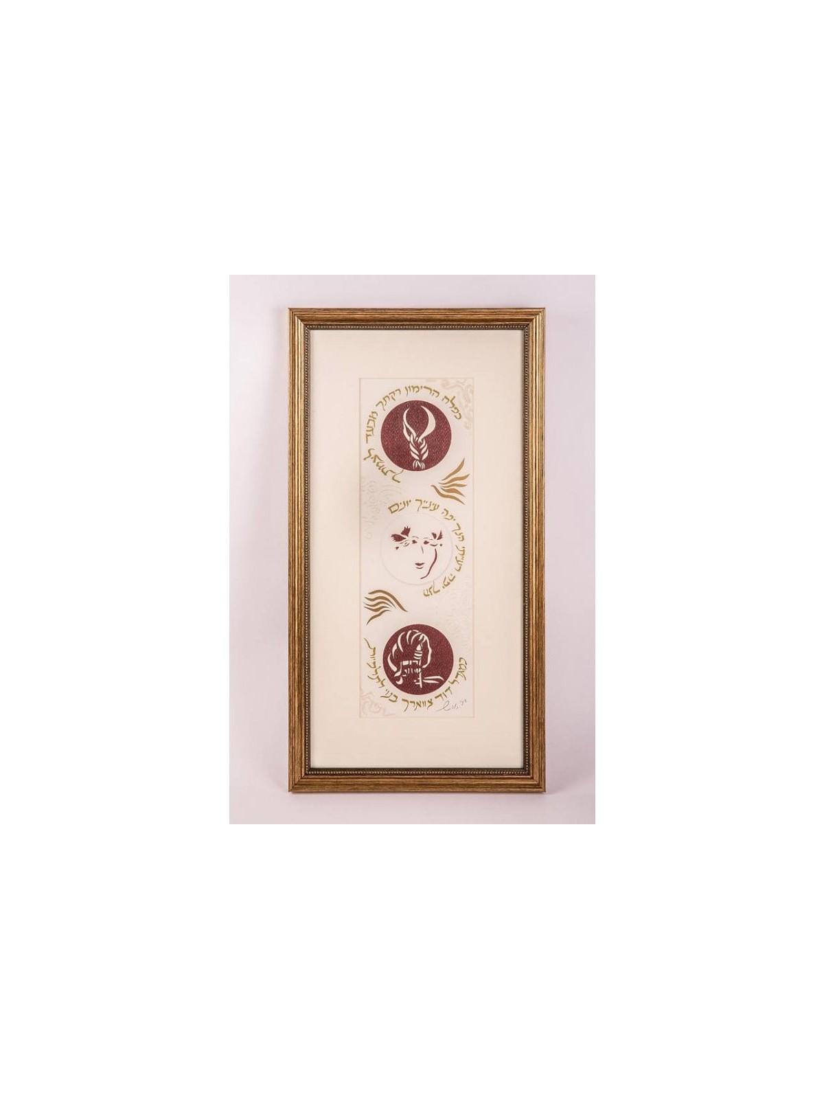 YehuditsArt Papercut Calligraphie Chanson de... | Cadeau juif d'Israël