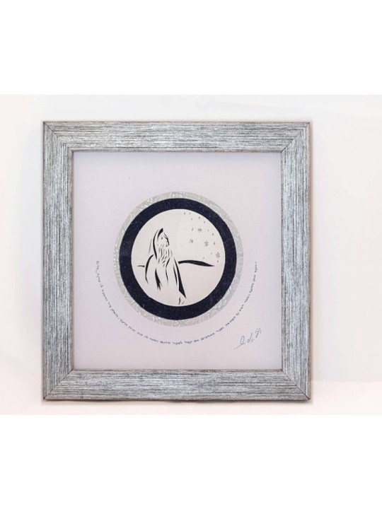 YehuditsArt Microcalligra découpé en papier encadré... | Cadeau juif d'Israël