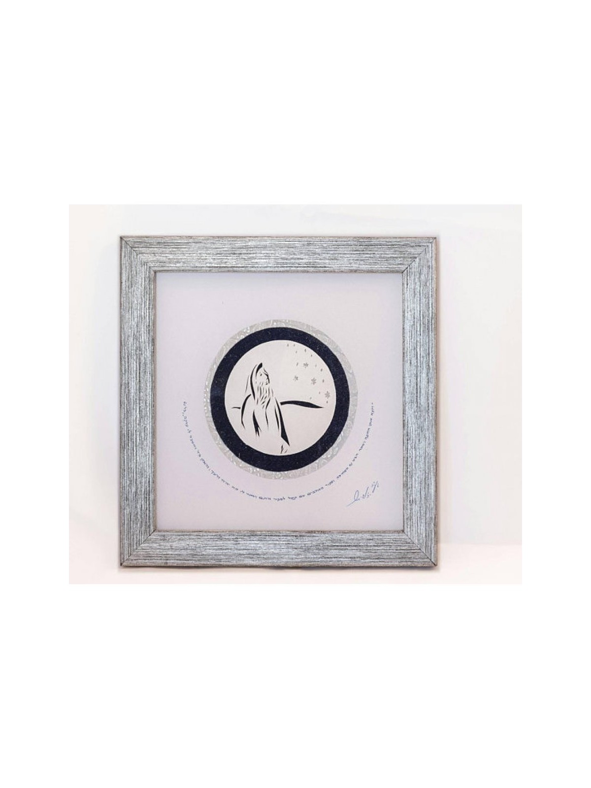 YehuditsArt Framed Papercut Microcalligra... | מתנה יהודית מישראל