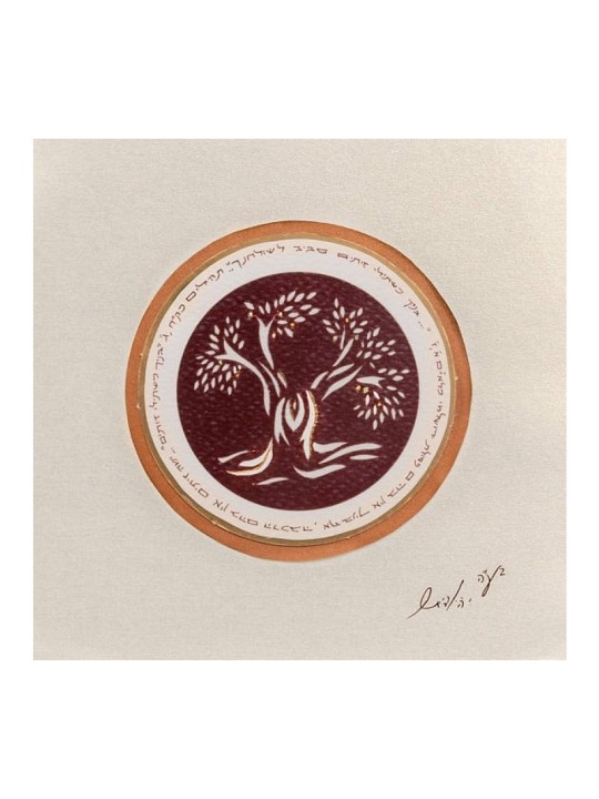 YehuditsArt Papercut et Micro Calligraphie... | Cadeau juif d'Israël