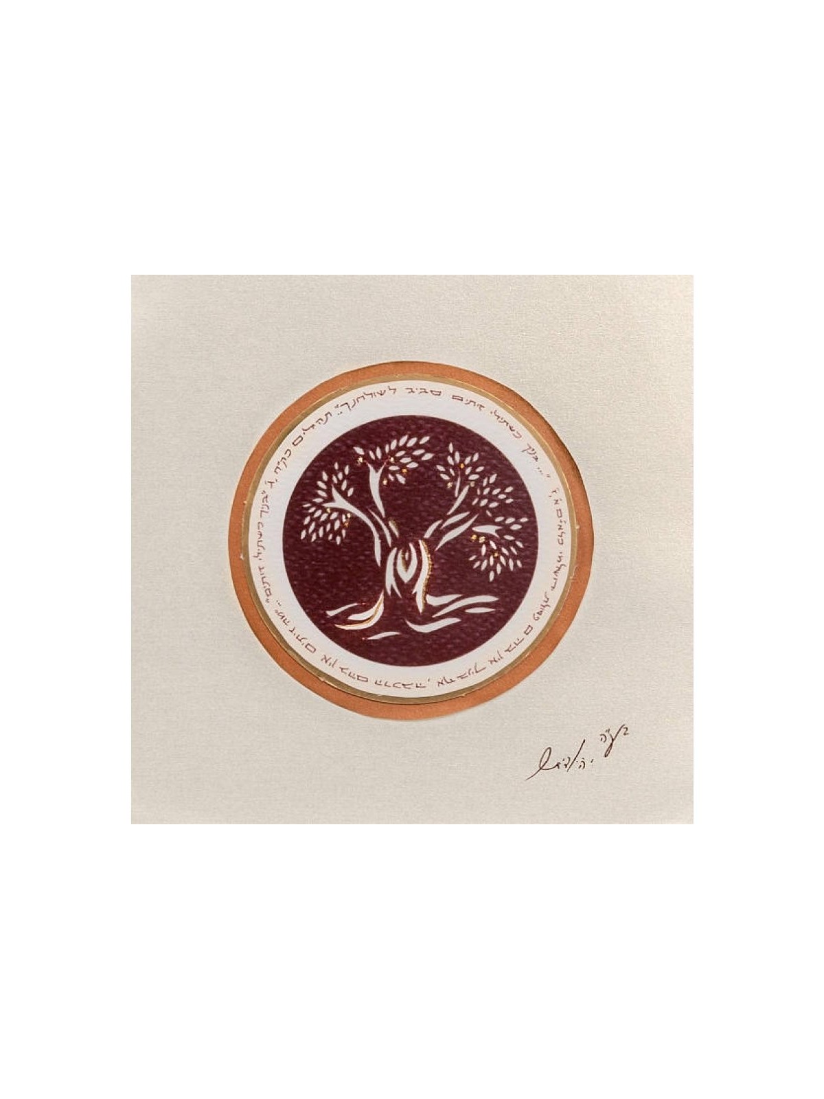 YehuditsArt Papercut et Micro Calligraphie... | Cadeau juif d'Israël