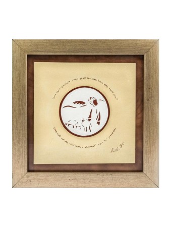 YehuditsArt Papercut with Micrographic Wa... | מתנה יהודית מישראל