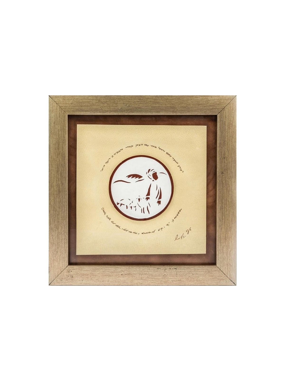 YehuditsArt Papercut with Micrographic Wa... | מתנה יהודית מישראל