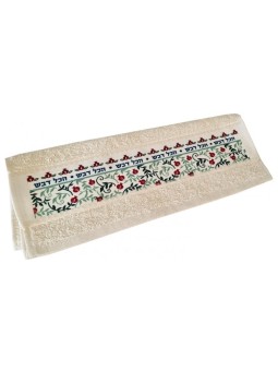 Dorit Judaica Netilat Yadayim Serviette à main HaKo... | Cadeaux de Roch Hachana