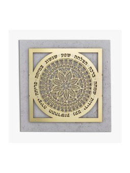 Dorit Judaica Plaque murale plaquée or C... | Lettres flottantes par Dorit