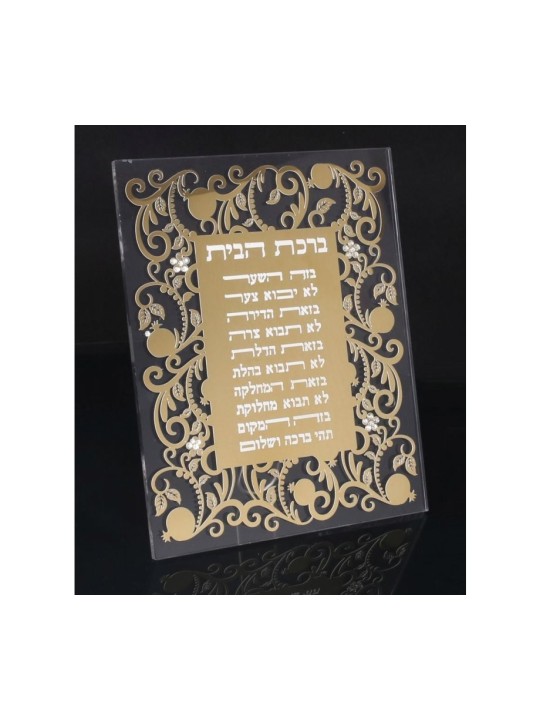 Standing Hebrew Home Blessing Decorative Lucite Pom... | Home Blessing