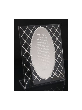 Decorative Standing Woman of Valor Eishet Chayi... | House Decorations