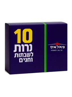 Bougies de Shabbat casher 10 en boîte | Bougies de sabbat