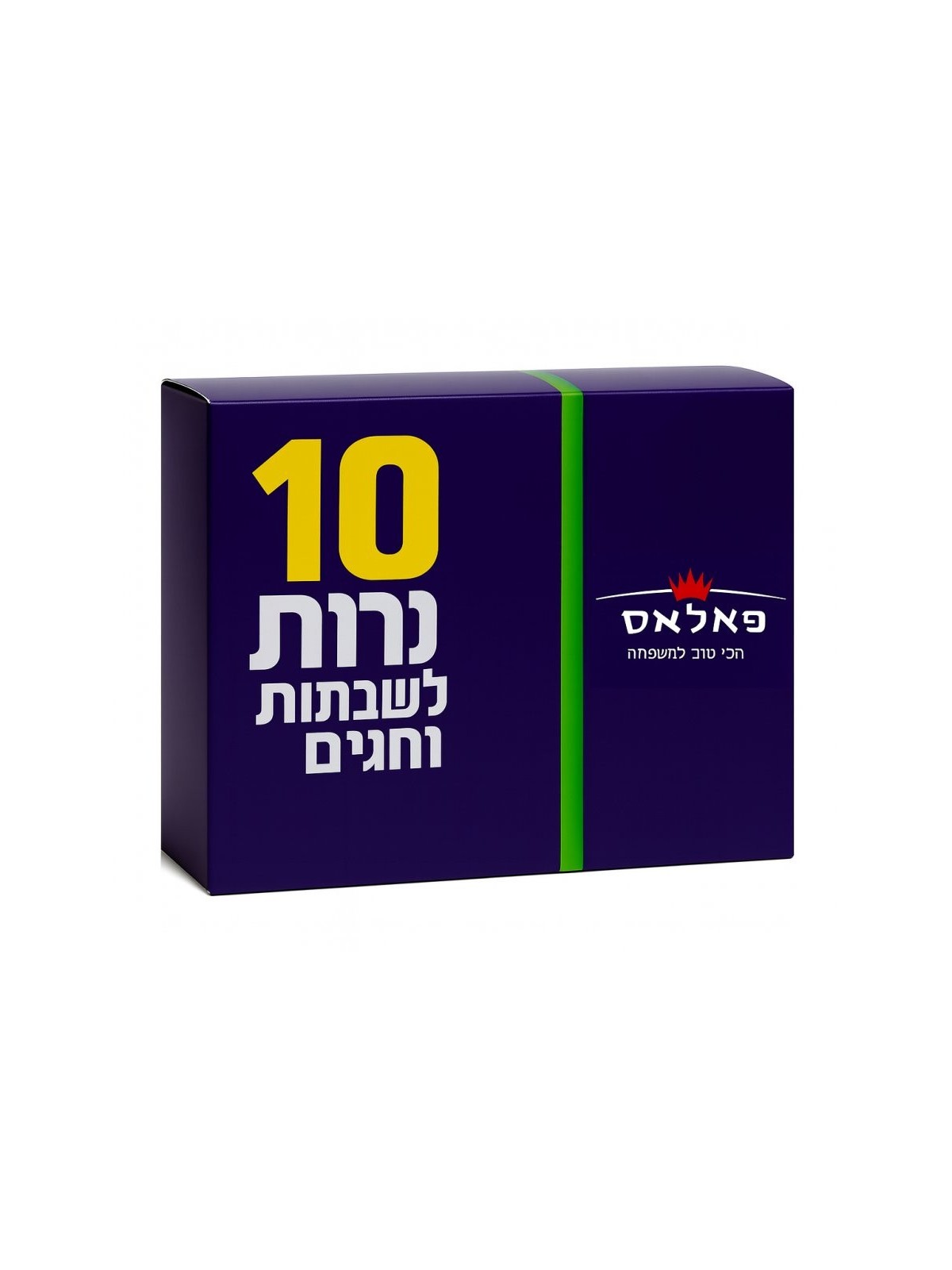 Bougies de Shabbat casher 10 en boîte | Bougies de sabbat
