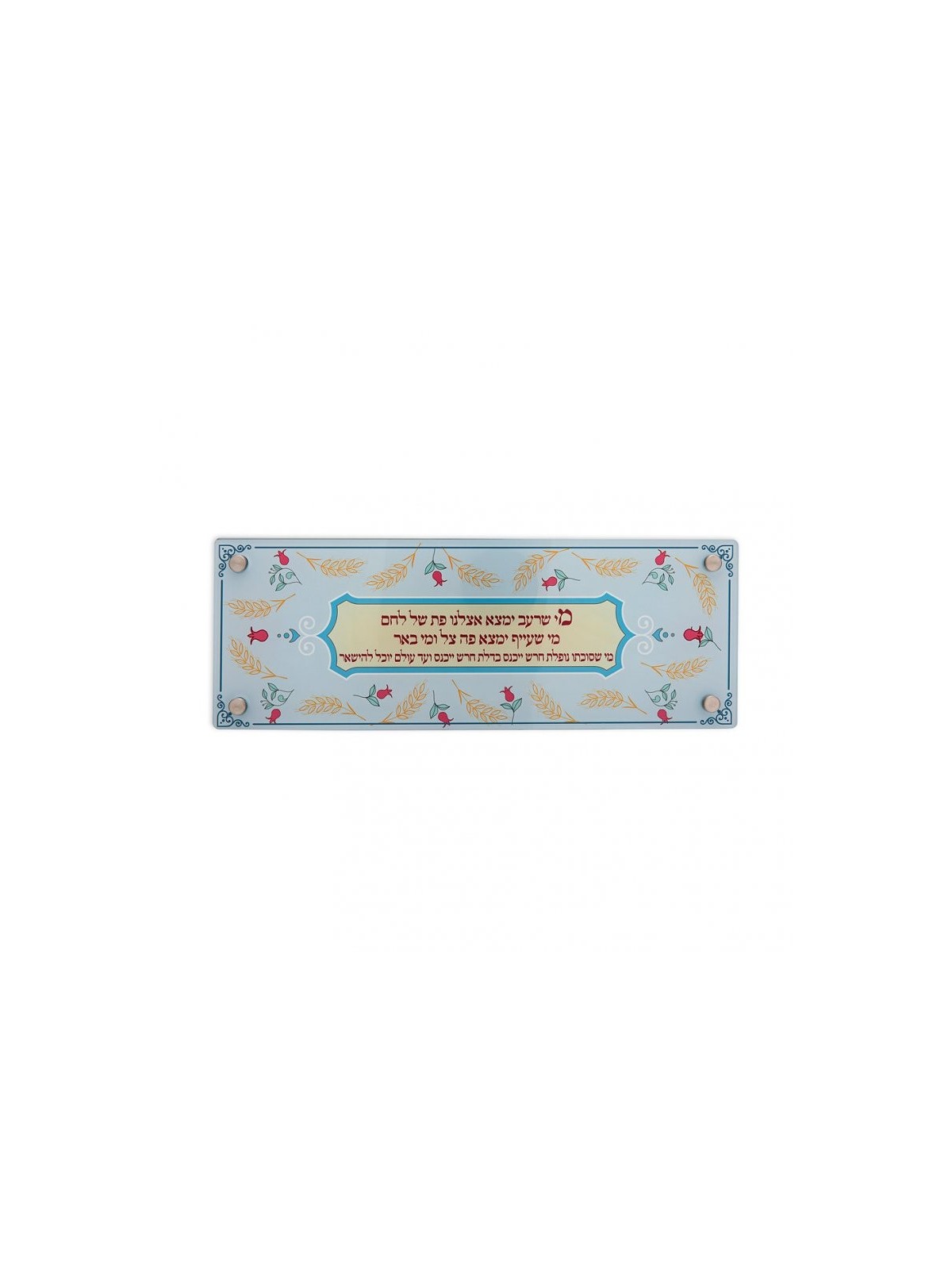 Dorit Judaica Lucite Challah Plateau à pain avec citation | Planches à Challah