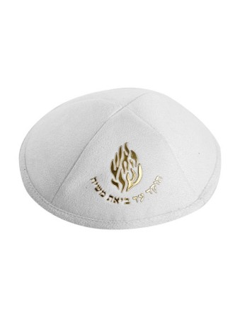 Daim blanc comme Breslev Kippah avec broderie My... | Kippa en daim