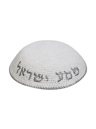 Kippa tricotée blanche avec shema argenté | Kippa tricotée