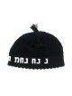Nachman Breslev Frik Kippah with Tassel Black with Wh... | Frik Kippah