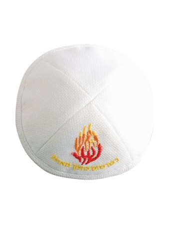 White Fabric Kippah with Colored Flames Image of Bre... | Linen Kippah