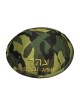 Kippa en tissu de l’armée israélienne de Tsahal | Kippa en térylène