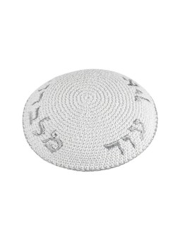 Kippa tricotée blanche avec broderie argentée Ein Od... | Kippa tricotée