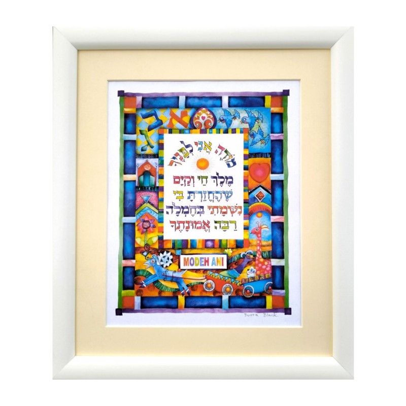 Dvora Black Modeh Ani Hand Finished Colorful ... | Kids Games and Toys