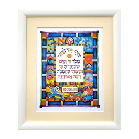 Dvora Black Modeh Ani Hand Finished Colorful ... | Kids Games and Toys