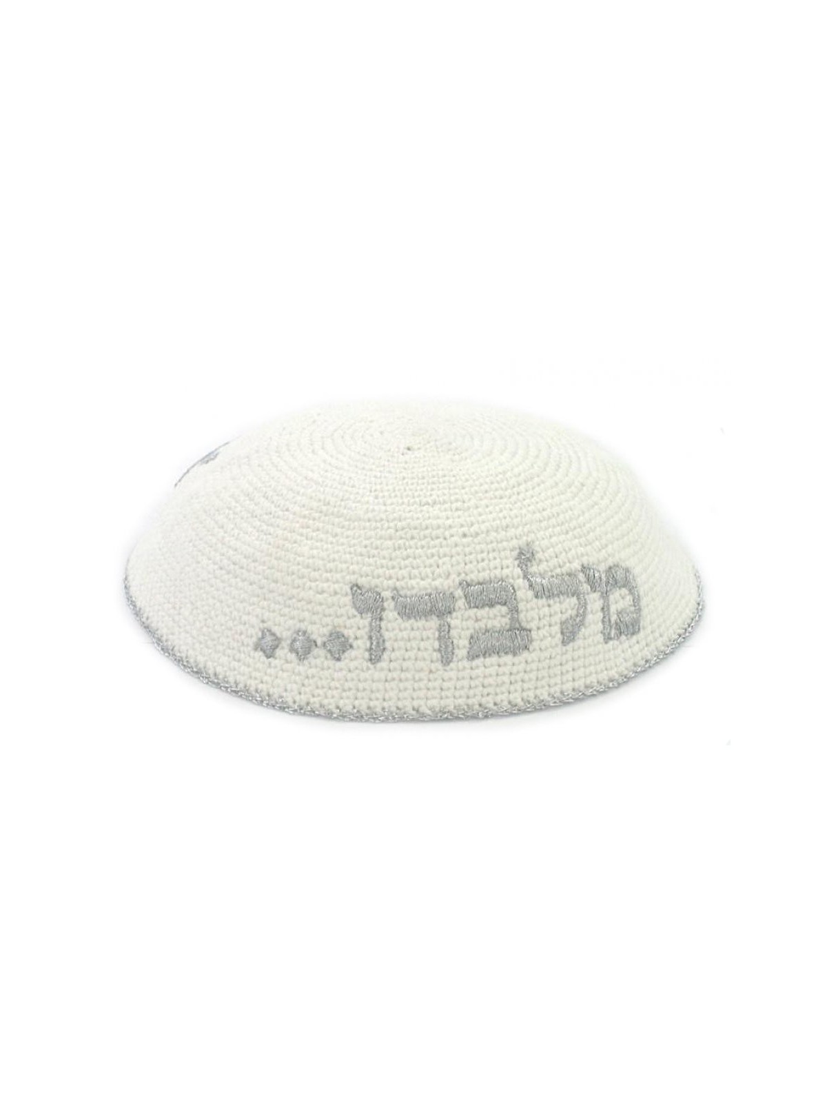 עברית EN OD MILVADO בכיפה סרוגה מכסף | כיפה סרוגה