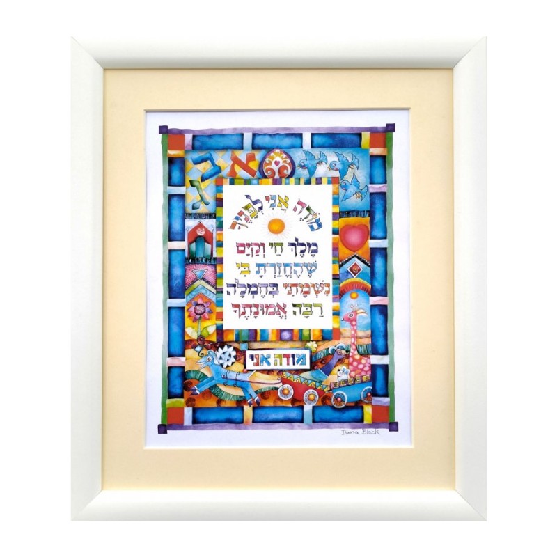 Dvora Black Modeh Ani Hand Finished Colorful ... | Kids Games and Toys