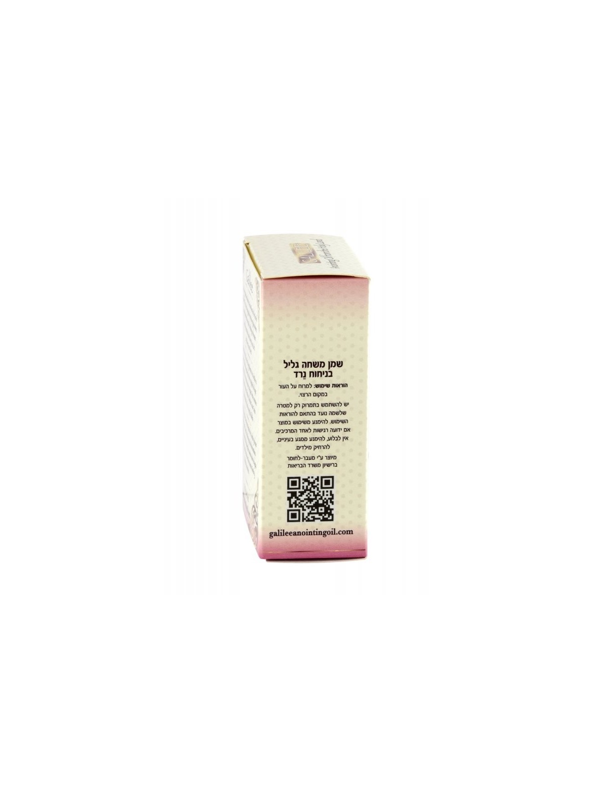 Huile d'onction de Galilée Nard 12 ml | Huile d'onction