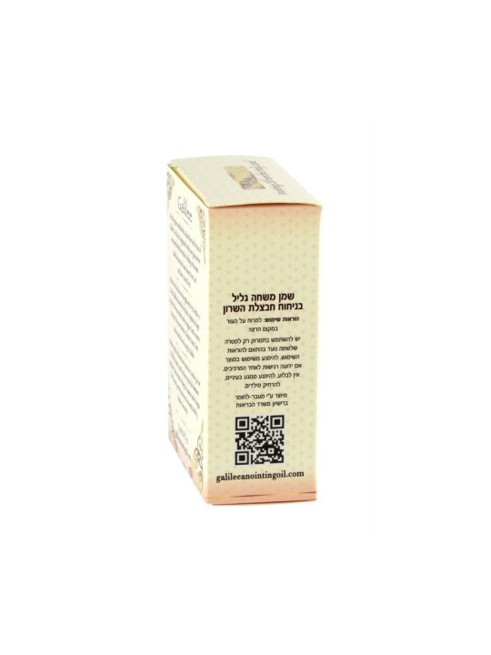 Huile d'onction de Galilée Rose de Sharon 12 ml | Huile d'onction