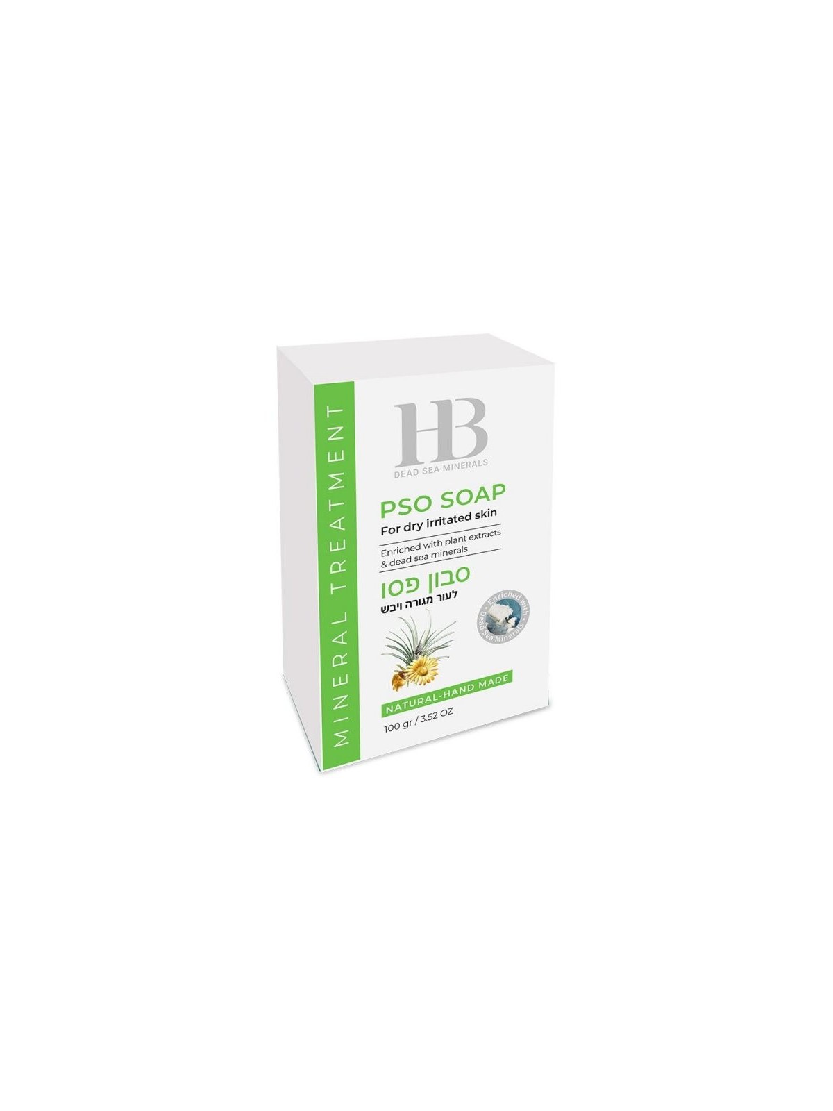 Barre de savon HB de la Mer Morte %96 pour le psoriasis et la peau irritée... | Savon