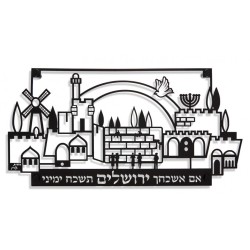 Dorit Judaica Large Cut Out Jerusalem W... | Floating Letters by Dorit