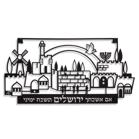 Dorit Judaica Large Cut Out Jerusalem W... | Floating Letters by Dorit