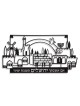 Dorit Judaica Large Cut Out Jerusalem W... | Floating Letters by Dorit