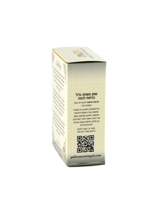 Huile d'onction de Galilée Encens 12 ml | Huile d'onction