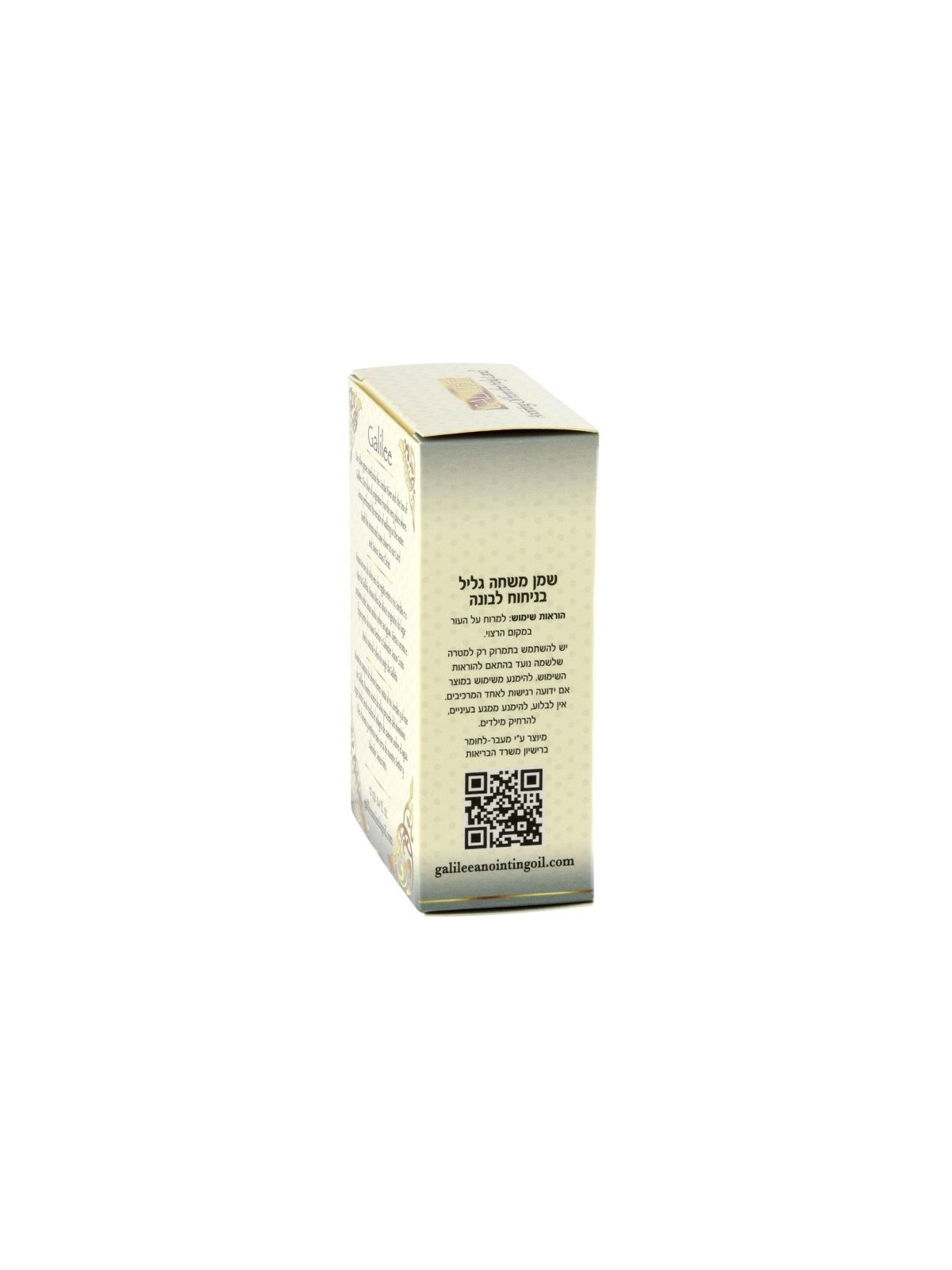 Huile d'onction de Galilée Encens 12 ml | Huile d'onction