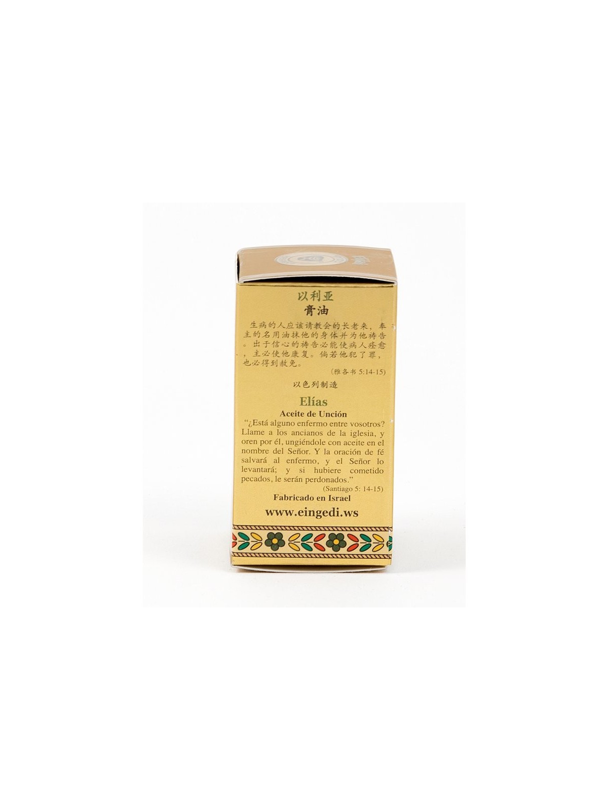 Gold Series Blessing from Jerusalem Elijah Anointin... | Anointing Oil