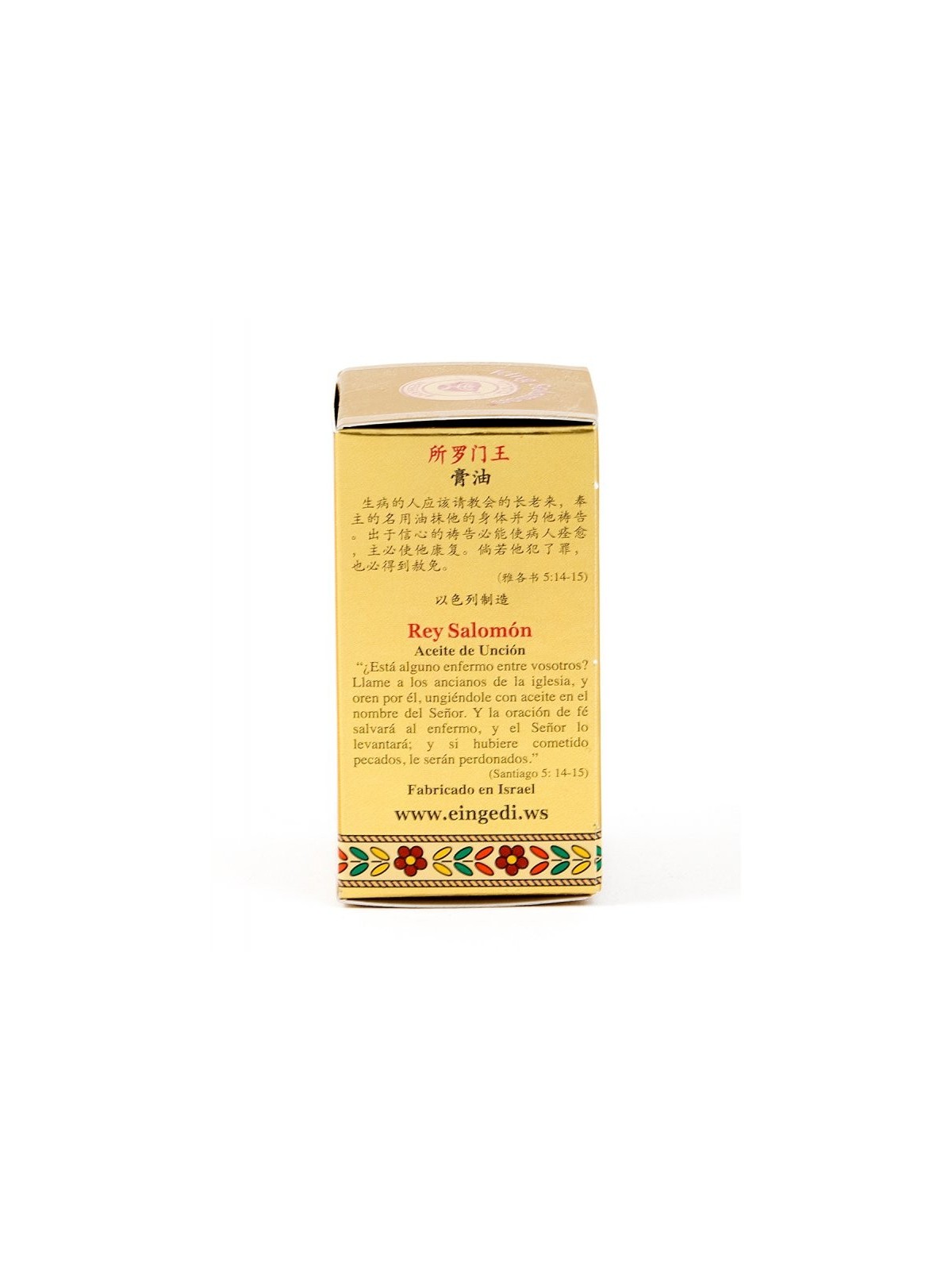 Gold Series Blessing from Jerusalem King Solomon An... | Anointing Oil