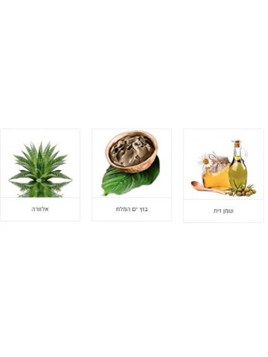 HB Purifying Anti Aging Mud Mask %96 מועשר באלו... | טיפול פנים