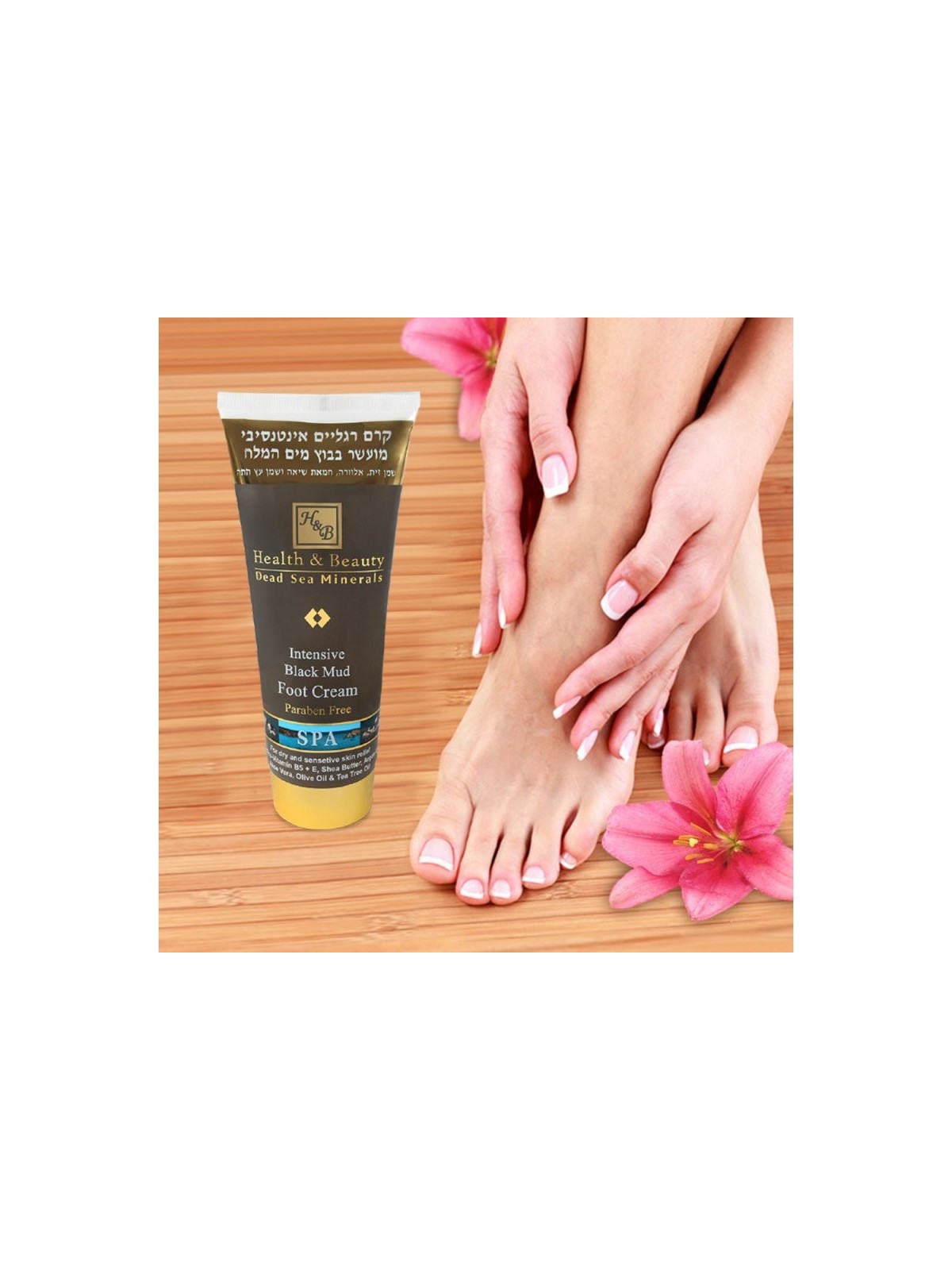 Crème Intensive pour les Pieds HB à Base de Boue Noire de la Mer Morte | Soins du corps