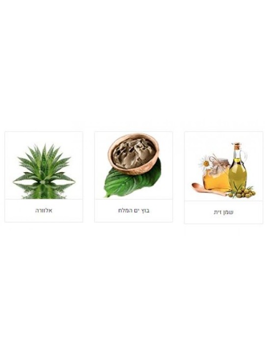 Masque de boue purifiant HB de la Mer Morte pour peaux sensibles et acnéiques | Soins du visage