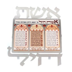 Dorit Judaica Wall Plaque Eishet Chayil Wo... | Wall Hangings by Dorit