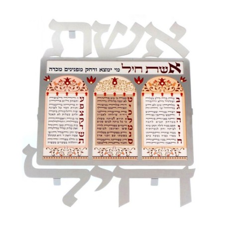 Dorit Judaica Wall Plaque Eishet Chayil Wo... | Wall Hangings by Dorit