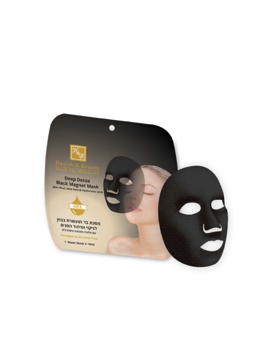 Masque facial aimanté à la boue noire enrichi en profondeur HB S... | Soins du visage